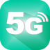 5G网络电话手机正版下载