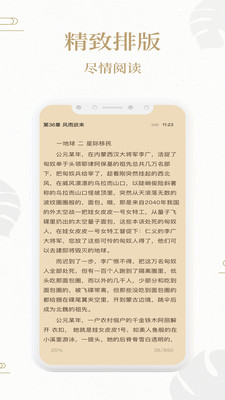 熊猫搜书appAPP