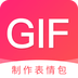 动图GIF表情包最新版下载