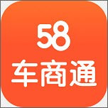 58车商通手机客户端（汽车交易平台）app免费下载