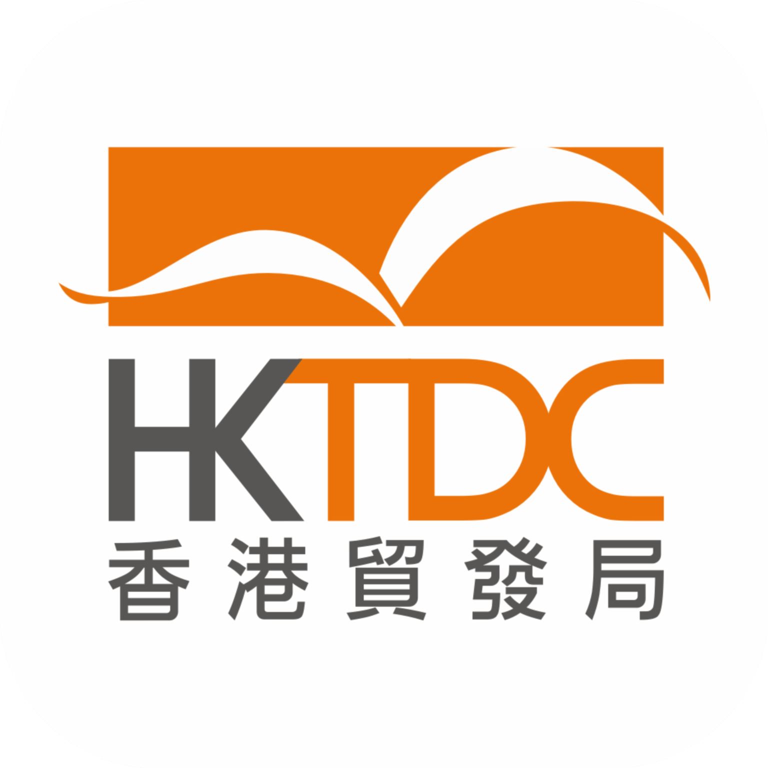HKTDC下载安卓最新版