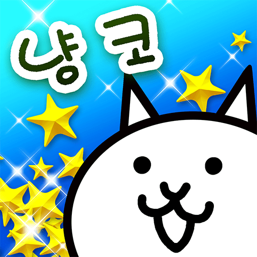 猫咪大战争韩国版免费手游app下载