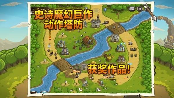 皇家守卫：保卫战中文版游戏