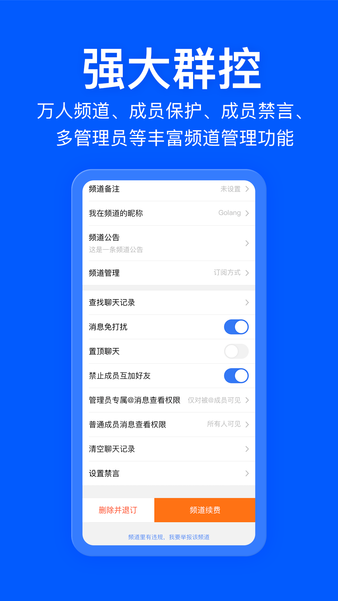 飞报app最新版下载APP