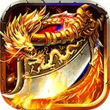 屠龙传说复古版传奇安卓游戏免费下载