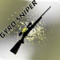 陀螺狙击手(GyroSniper)手机端apk下载
