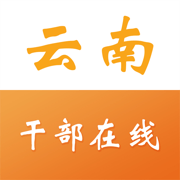 云南干部在线学院安卓版app免费下载