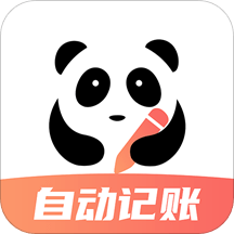 熊猫记账app免费下载