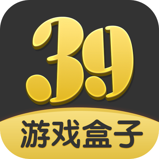39游戏盒子安卓中文免费下载
