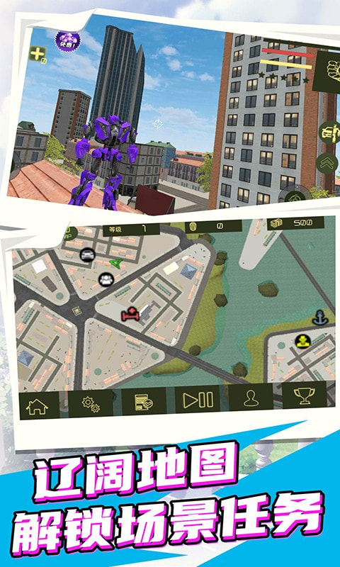 城市英雄机甲救援手机版游戏