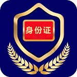 河南省电子证件最新下载