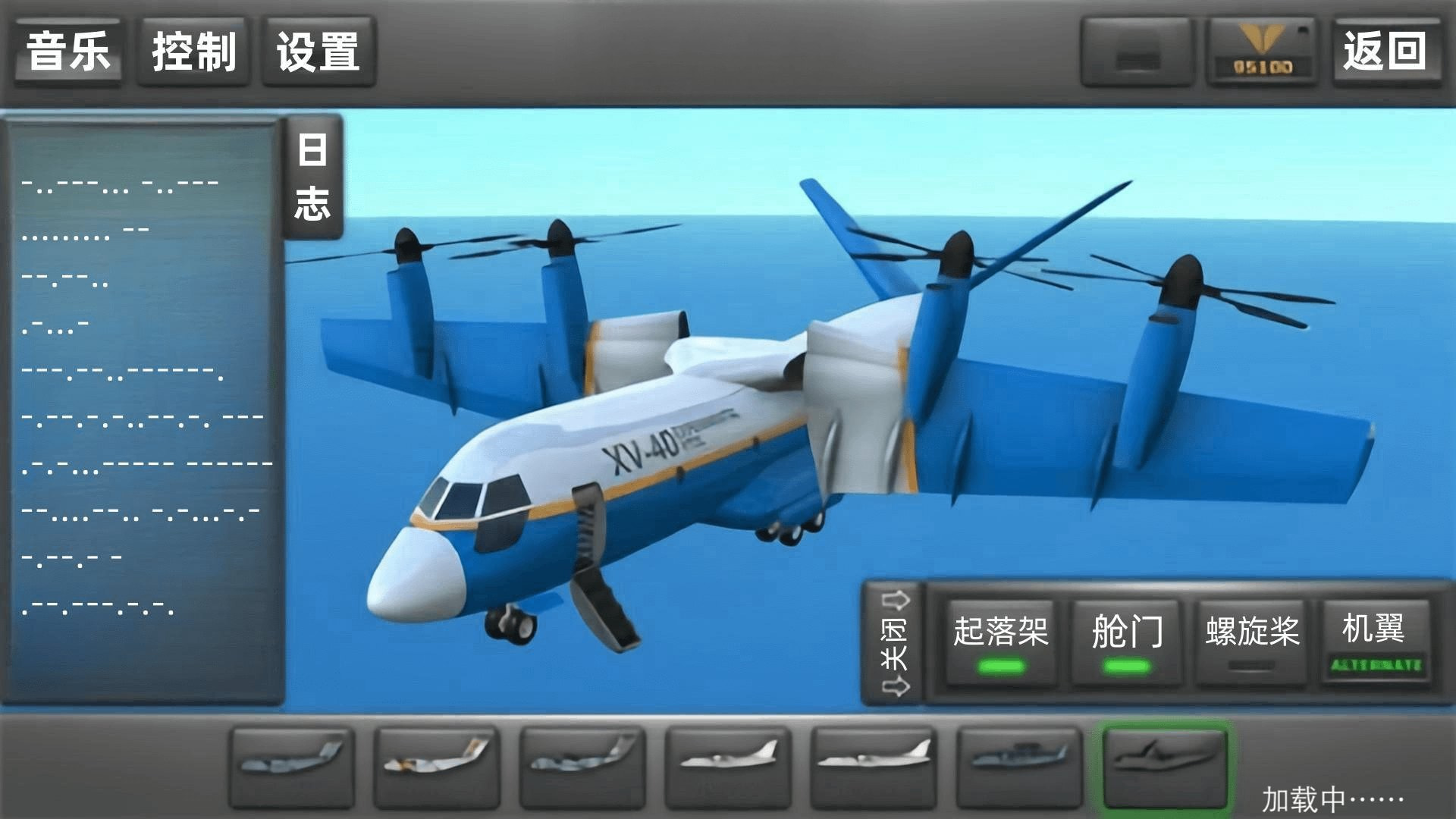 模拟飞行2024(Aerofly FS 2024)游戏
