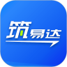 筑易达安卓版app免费下载