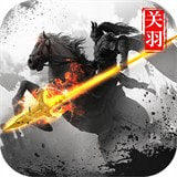 争渡三国最新游戏app下载