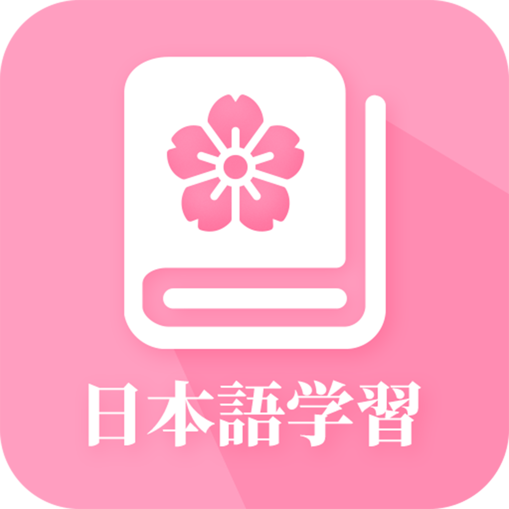 天天日语下载安卓最新版