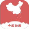 高清中国地图安卓中文免费下载
