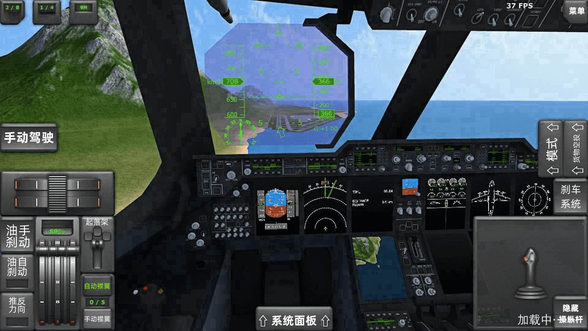 模拟飞行2024(Aerofly FS 2024)游戏